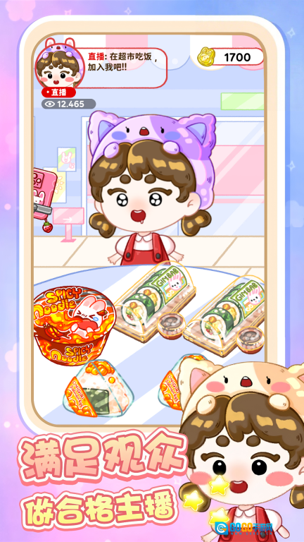 奶油糕点大师图2