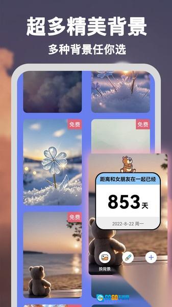 倒数重要纪念日图1