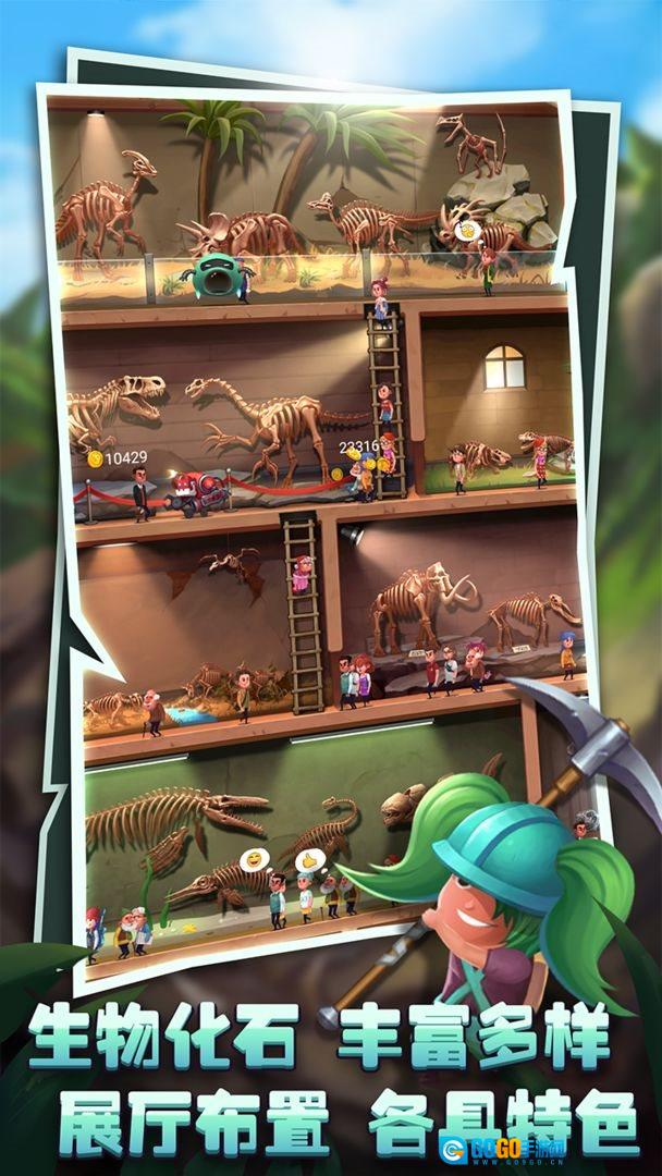 化石博物馆图1