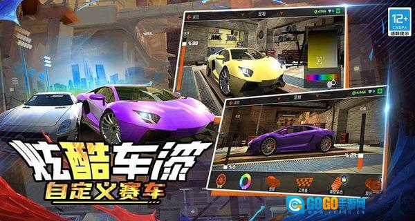 极速飙车手图4