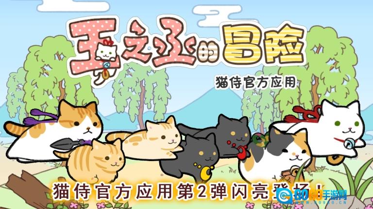 玉之丞的冒险图4