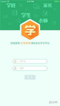 云海在线安卓版图1