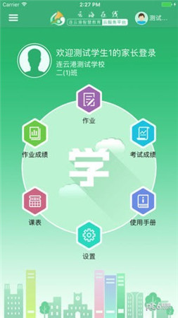云海在线安卓版图3