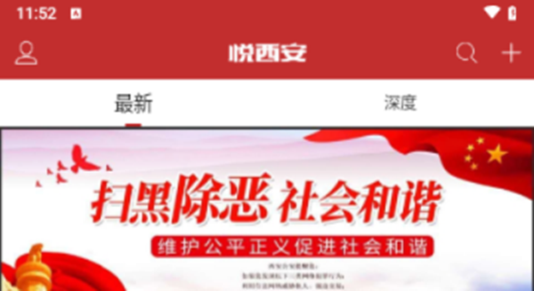 悦西安