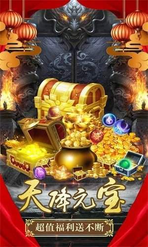 上线5000级的传奇手游图1