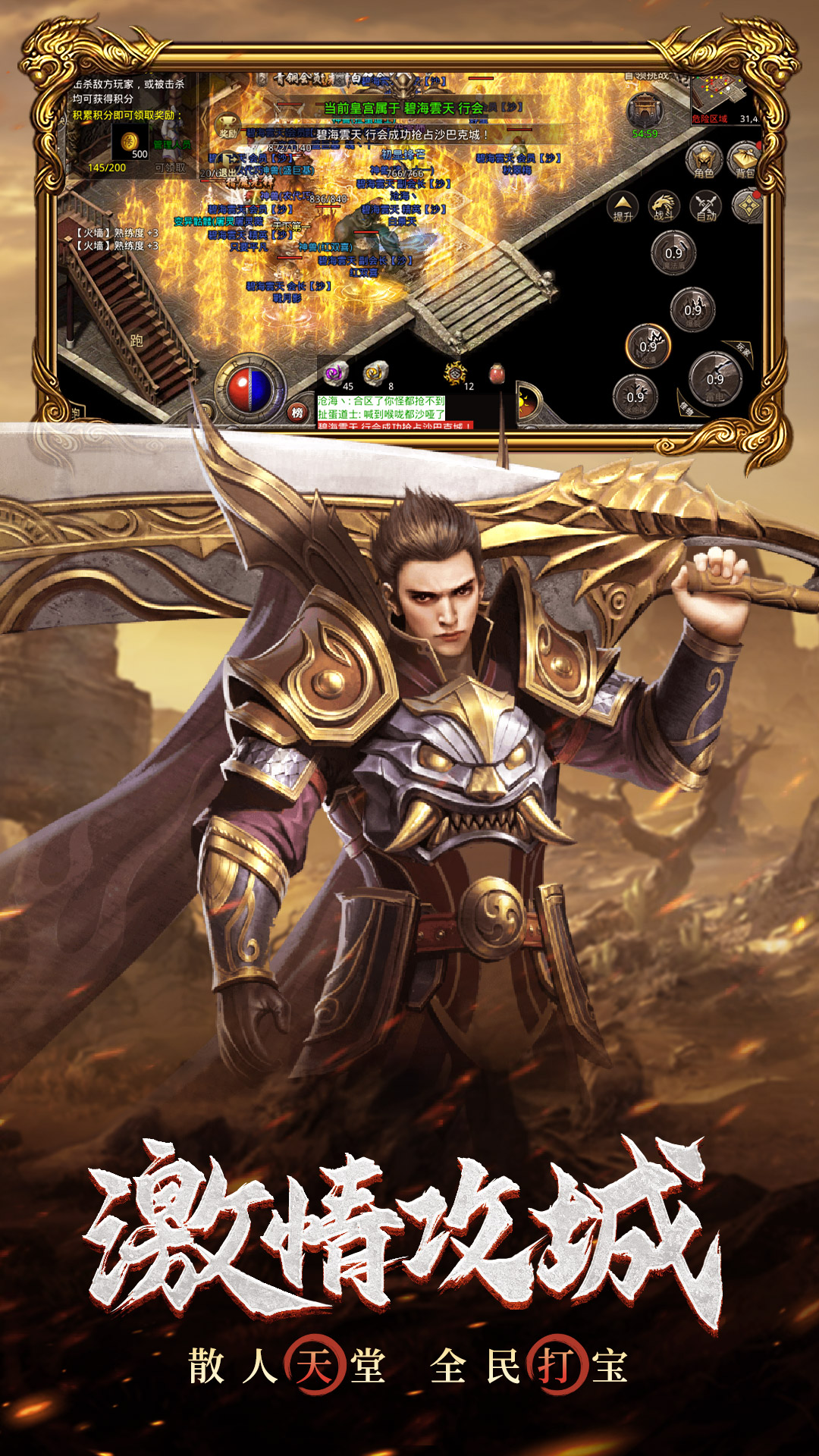 原始传奇手游官方版图2