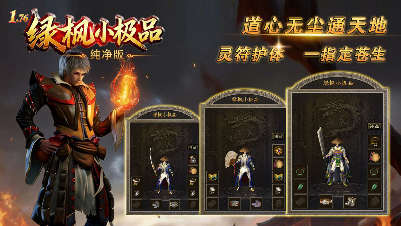 绿枫小极品纯净版(3)