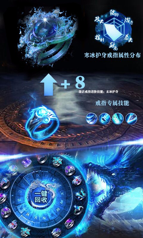 冰火单职业BT版图1