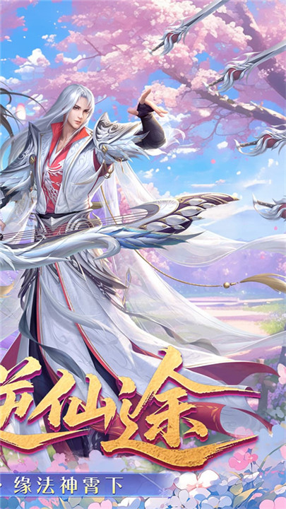 梦回仙域汉化版截图4