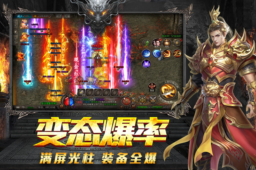 国民传奇无双新版图2