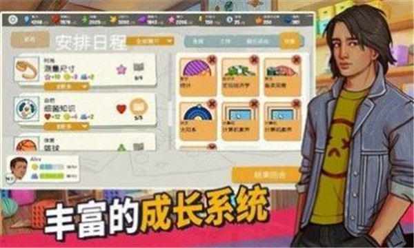 青春叙曲最新版图2