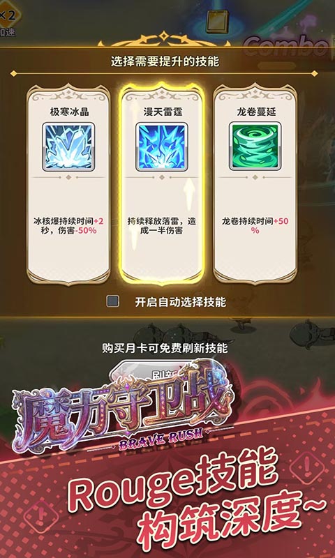 魔力守卫战1折免费版(1)