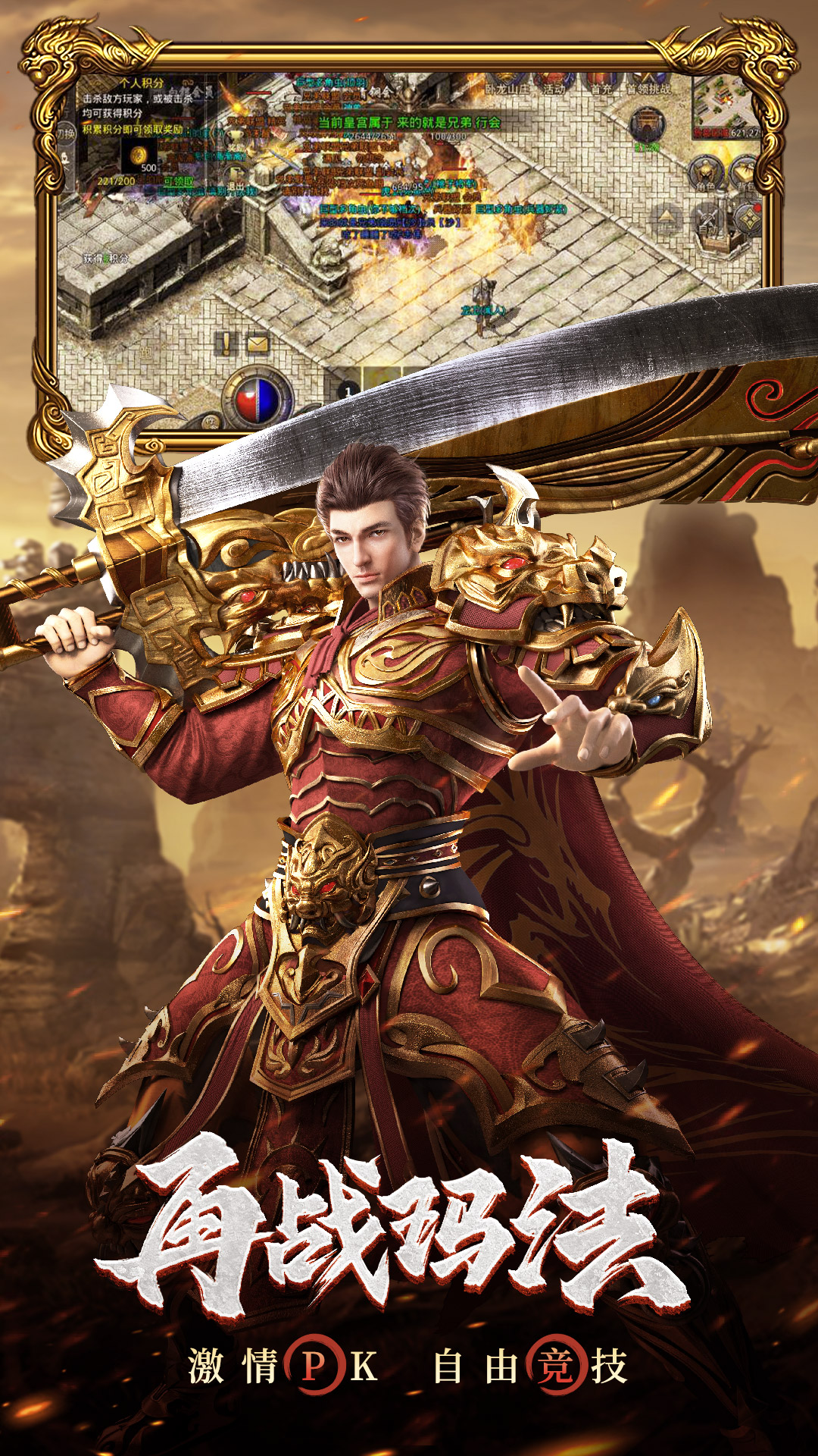 原始传奇手游官方版图3