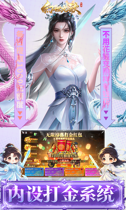幻世九歌最新版图4
