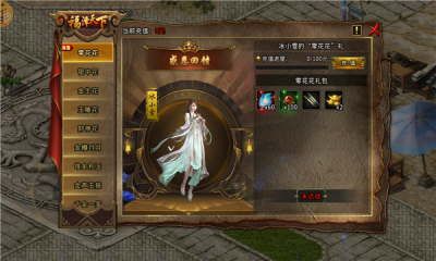 盟重英雄之狂飙异火(1)