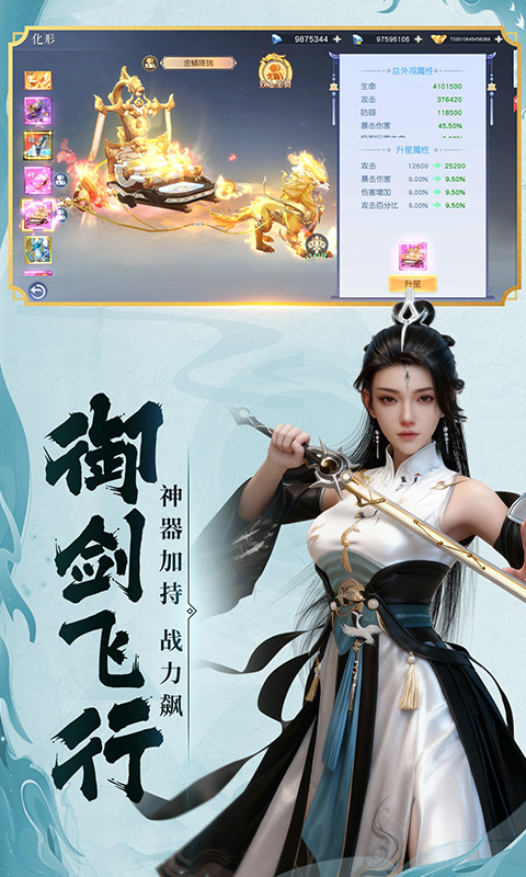 百炼龙渊官方版图5