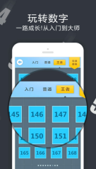 数独王者游戏正版图1