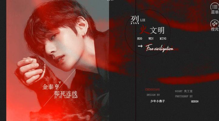 烈火文明通用版图1