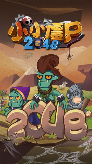 小小僵尸2026游戏最新版图1