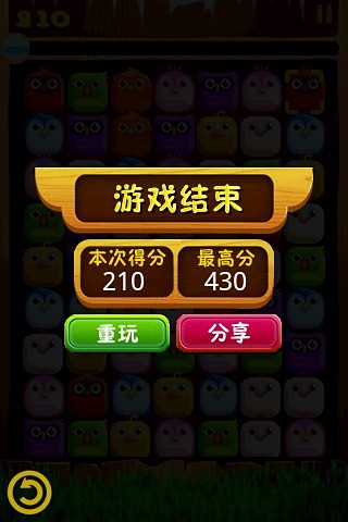 小鸟对对碰红包版图2