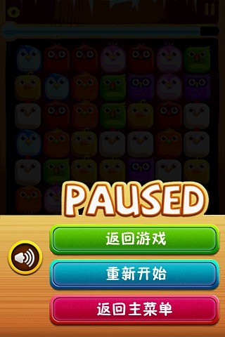 小鸟对对碰红包版图1