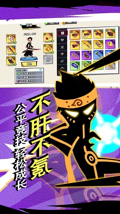火柴人功夫之王安卓版(3)