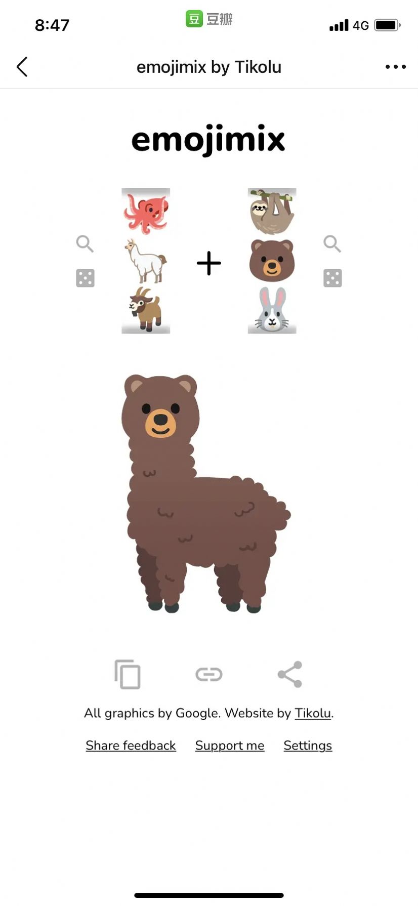 emoji合成器手机免费版(2)
