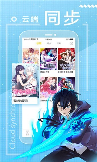 包子漫画最新版(2)