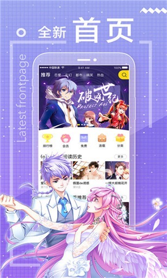 包子漫画最新版(3)