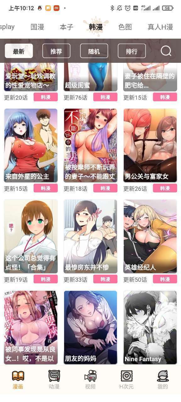 51漫画本官方正版(3)