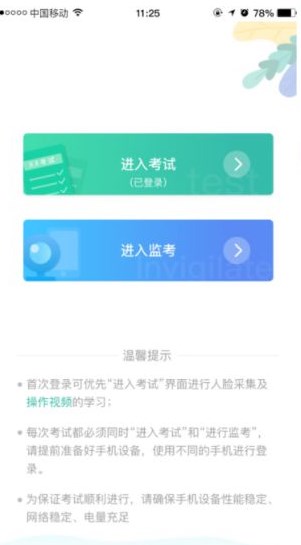 湛江云学考免费原版图1: