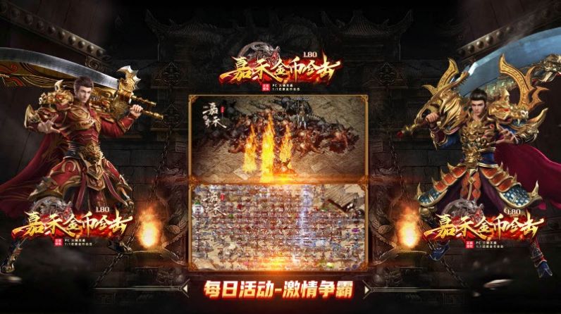 嘉禾180复古合击手机正版图1