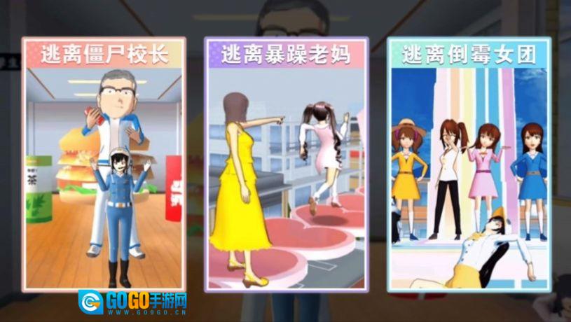 樱校女孩冲冲冲图3