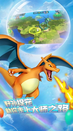 口袋联盟手机版图1