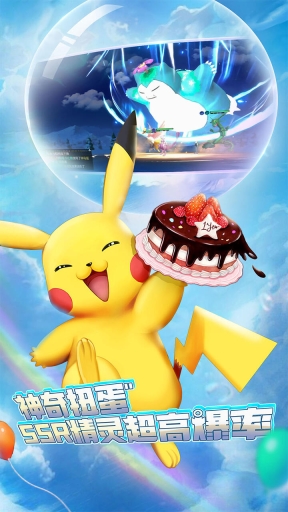 口袋联盟手机版图3