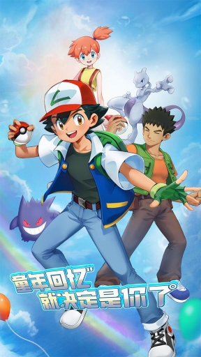 口袋联盟手机版图4