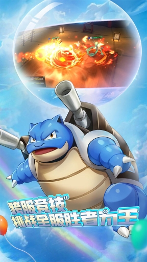 口袋联盟手机版图5