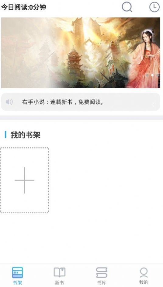 搜书吧官方最新版