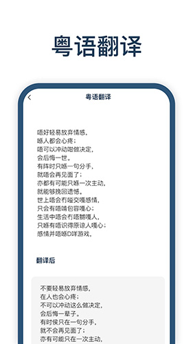 迅捷翻译通用版