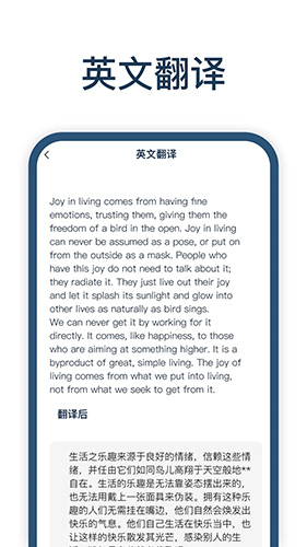 迅捷翻译通用版