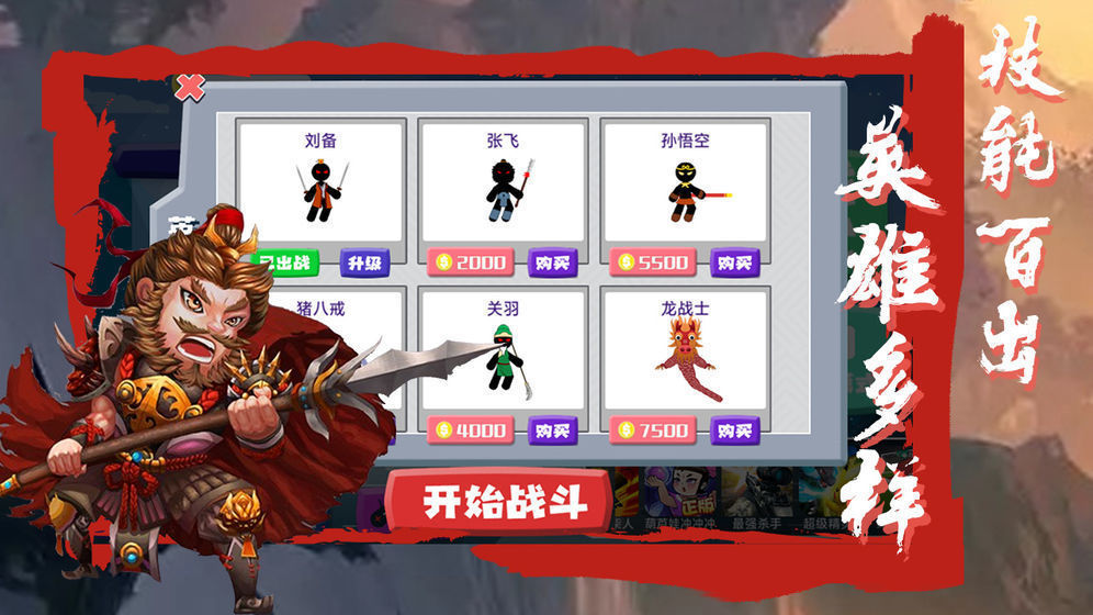 桌面大战手机免费版图3