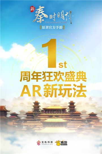 新秦时明月手游免费版(1)