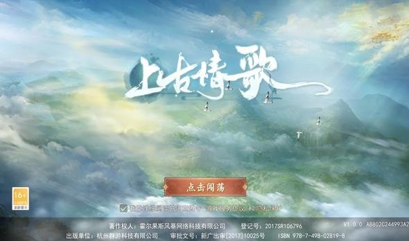 元神逍遥传游戏完整版(1)