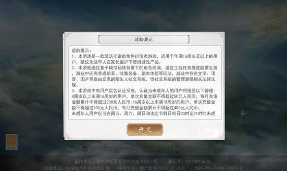元神逍遥传游戏完整版(3)