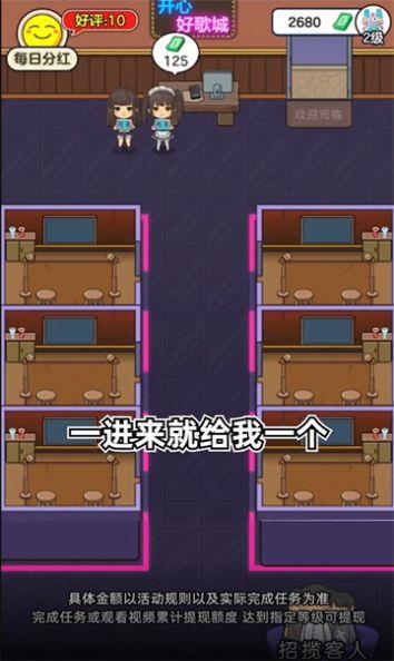 开心好歌城游戏完整版(1)