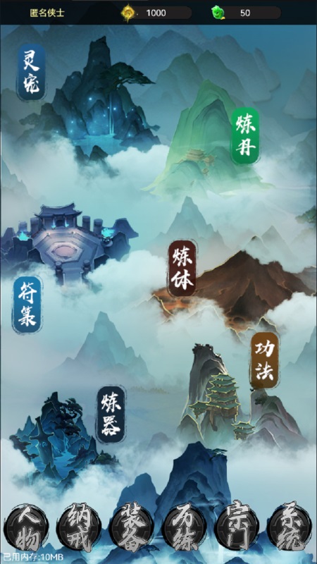 仙魔纪元官方最新版图2