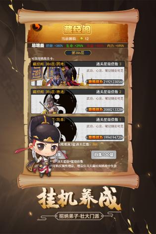 剑侠传奇游戏正版图1