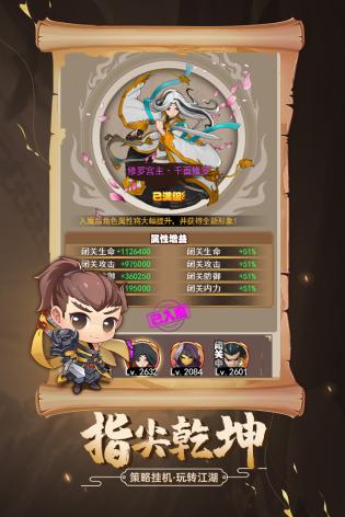 剑侠传奇游戏正版图3