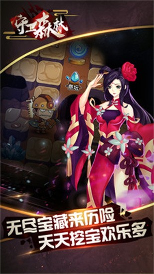 守卫森林通用版图3