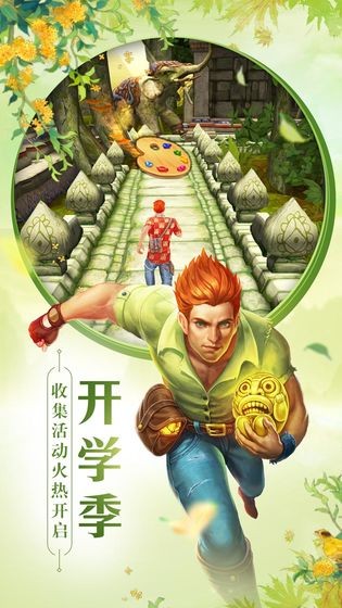 神庙逃亡2直装游戏版(4)